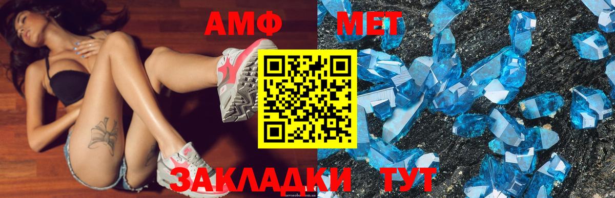 Амфетамин  АМФ  Вход с VPN  Дальнереченск  АМФЕТАМИН 98% 