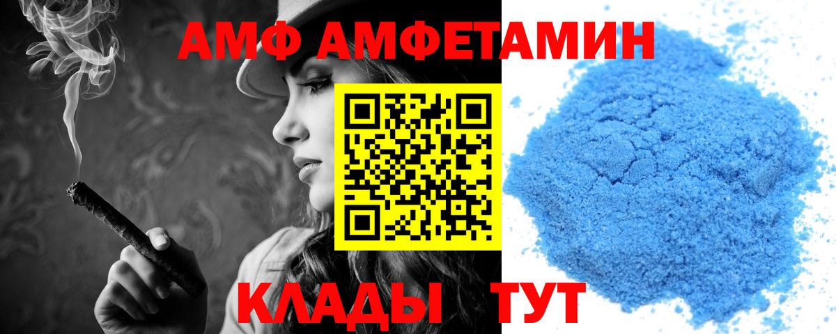 АМФЕТАМИН VHQ Дальнереченск
