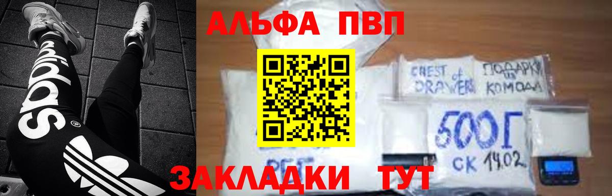 Alpha-PVP кристаллы Дальнереченск