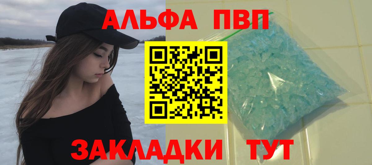 Дальнереченск  Alfa_PVP мука  Вход с VPN  Альфа ПВП VHQ 