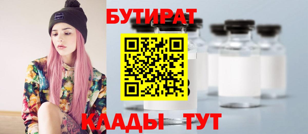 Бутират оксана  Вход с VPN  Бутират  Дальнереченск 