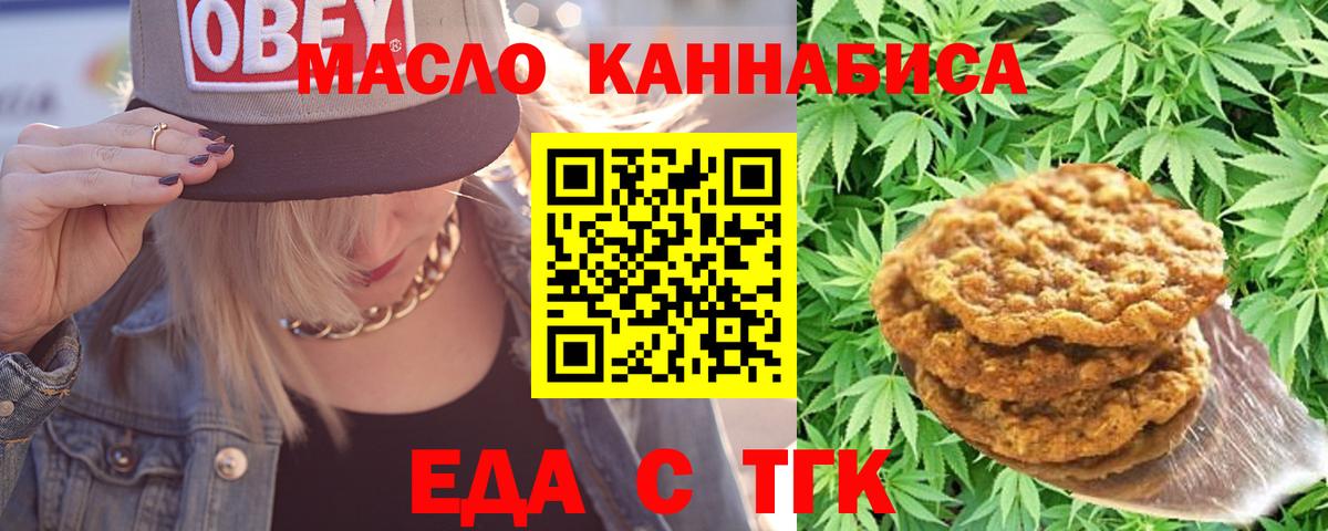 Canna-Cookies конопля  Вход с VPN  Дальнереченск 