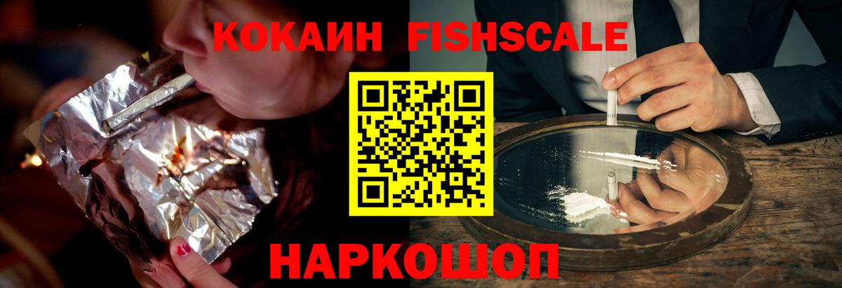 Кокаин 97% Дальнереченск