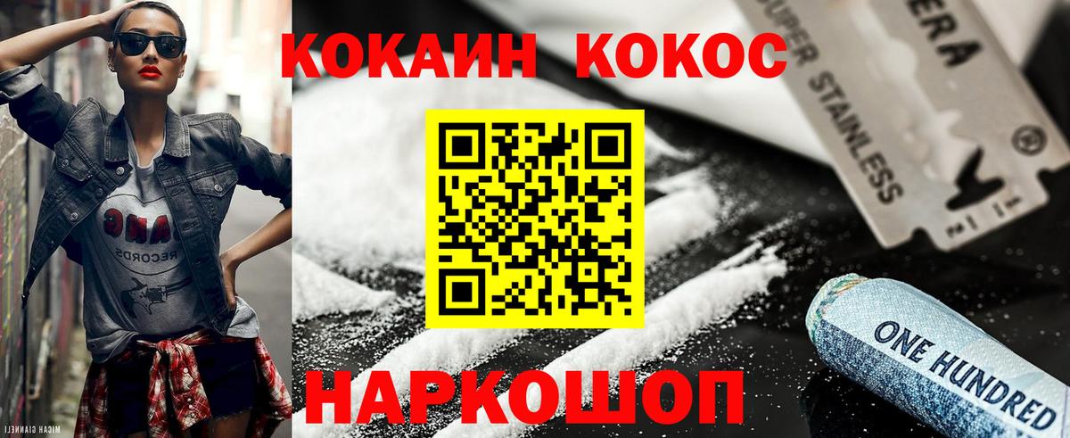 COCAIN VHQ  COCAIN FishScale  Вход с VPN  Дальнереченск 