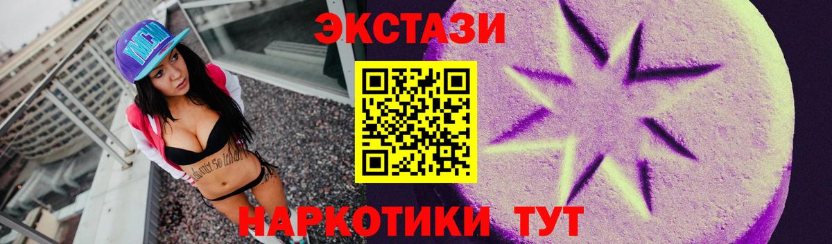 Дальнереченск  ЭКСТАЗИ TESLA  Вход с VPN  Экстази  ЭКСТАЗИ круглые 
