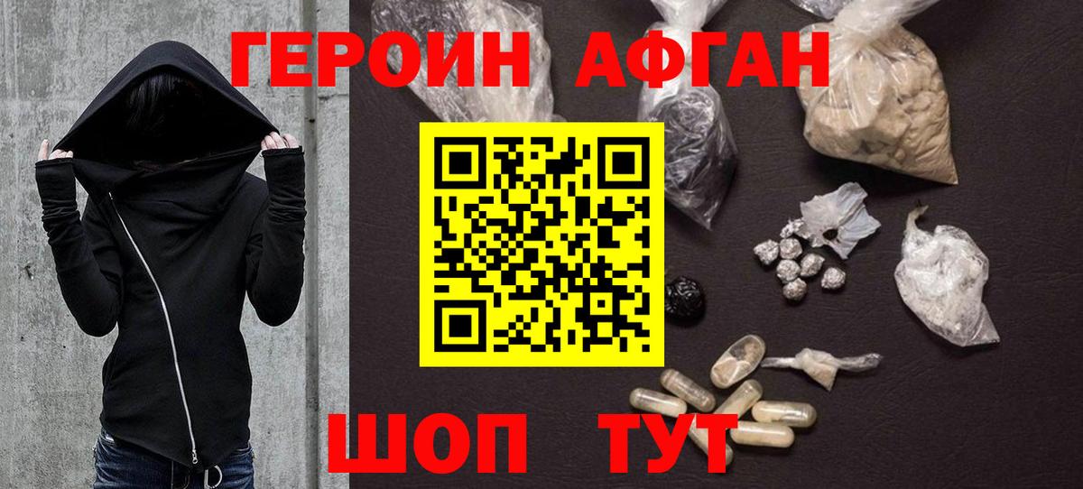 Дальнереченск  ГЕРОИН гречка  Вход с VPN 