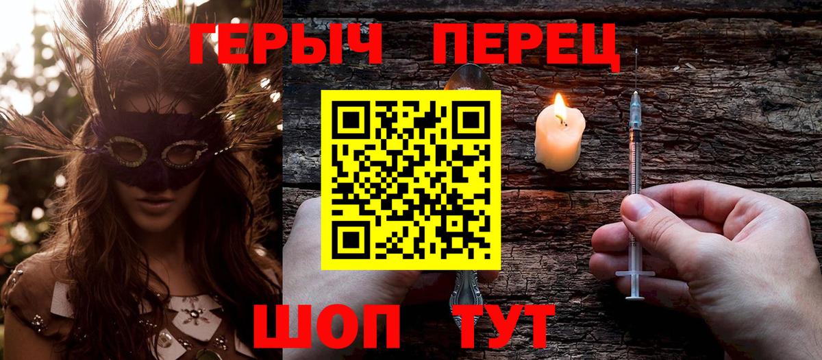 Героин Heroin Дальнереченск