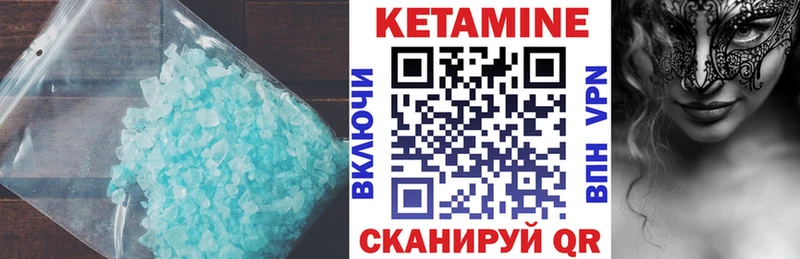 Кетамин VHQ  Дальнереченск 