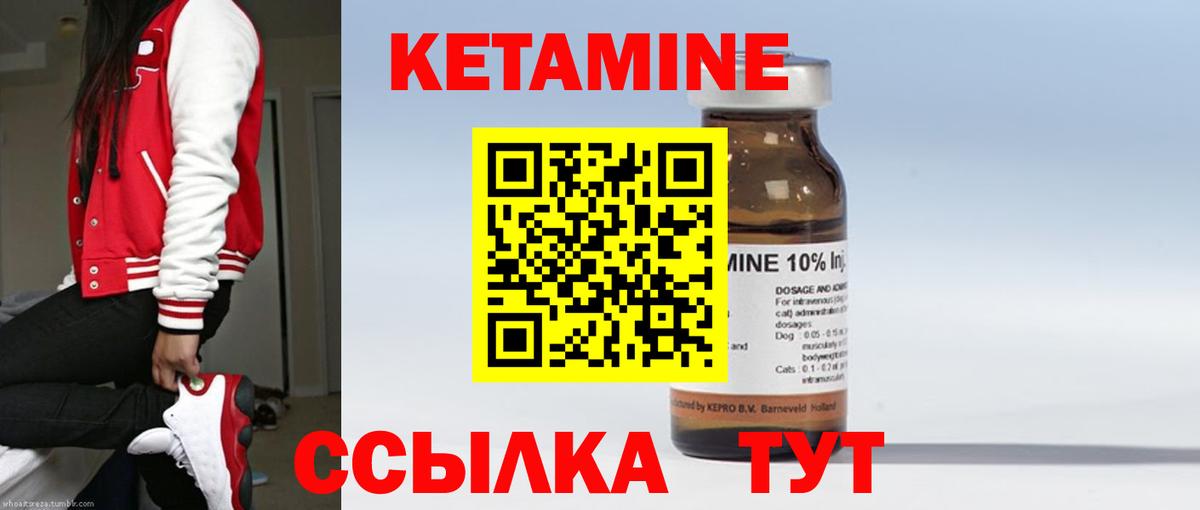 Кетамин VHQ  Вход с VPN  Кетамин VHQ  Дальнереченск 