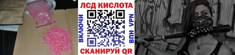 ЛСД экстази кислота  Дальнереченск 