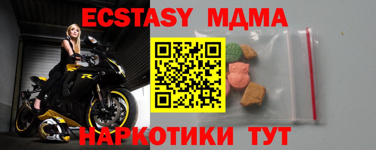 Дальнереченск  MDMA crystal  МДМА Molly  Вход с VPN 