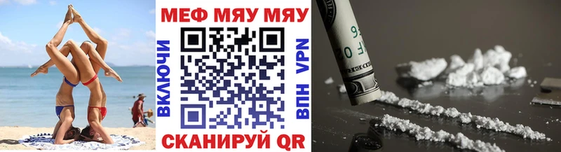 Меф мяу мяу  Дальнереченск 