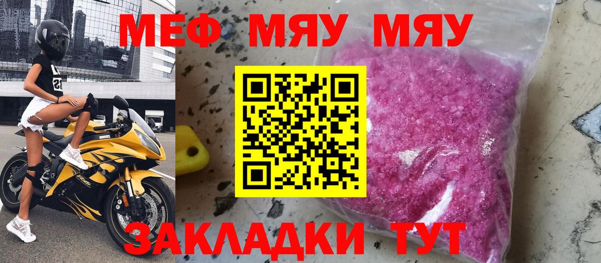 Мефедрон mephedrone  Мефедрон  Дальнереченск  Вход с VPN 