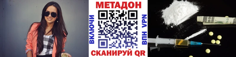 МЕТАДОН VHQ  купить закладку  Дальнереченск 