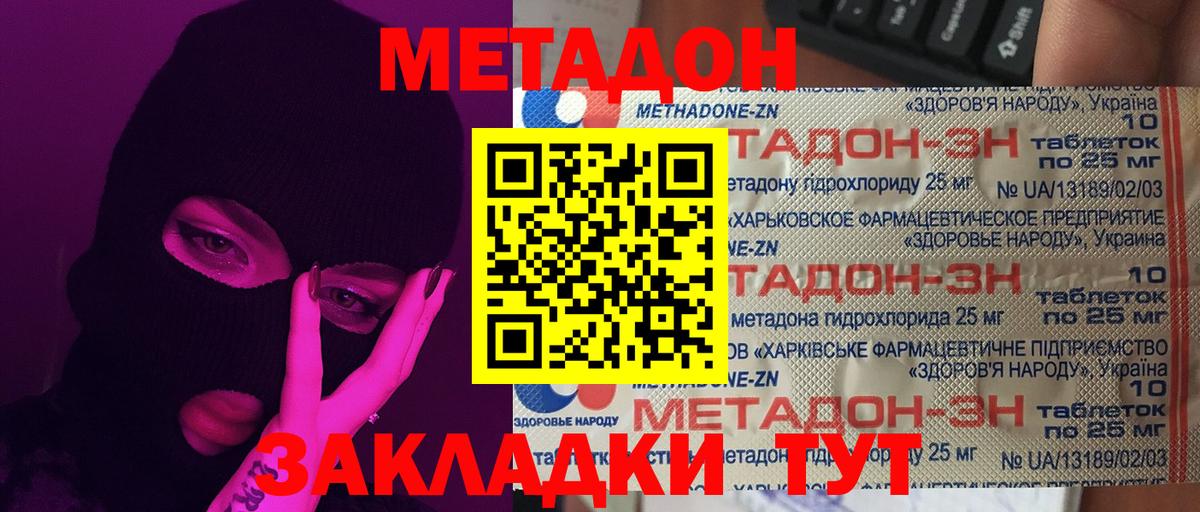 Дальнереченск  блэк спрут как войти  Вход с VPN  МЕТАДОН мёд 