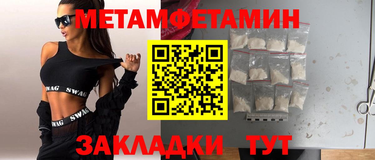 Дальнереченск  Первитин пудра  Вход с VPN  МЕТАМФЕТАМИН  Первитин пудра 
