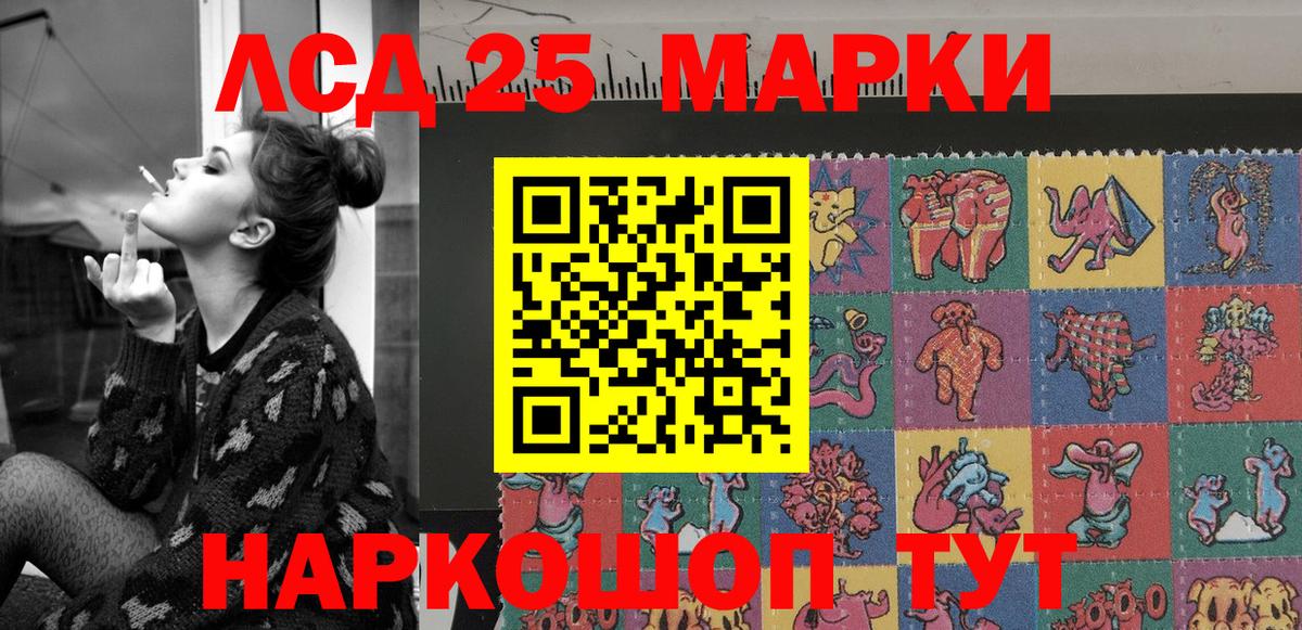 Наркотические марки 1,8мг  Вход с VPN  Марки 25I-NBOMe  Дальнереченск 