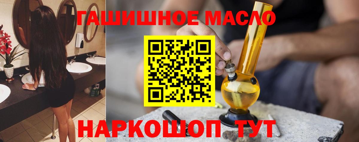 Дальнереченск  Дистиллят ТГК гашишное масло  Вход с VPN 