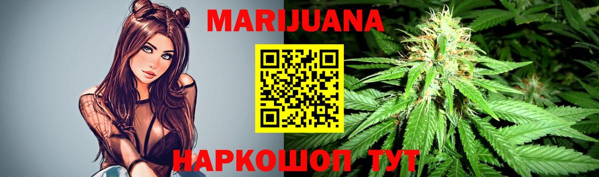 МАРИХУАНА OG Kush  Бошки марихуана White Widow  Вход с VPN  Дальнереченск  Канабис THC 21% 