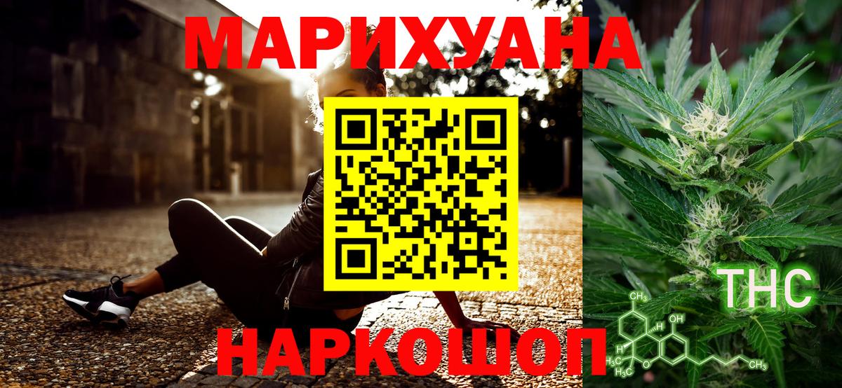 Марихуана OG Kush Дальнереченск